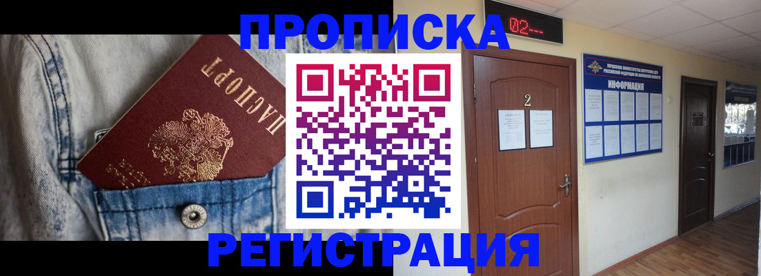 где прописаться в Нурлате