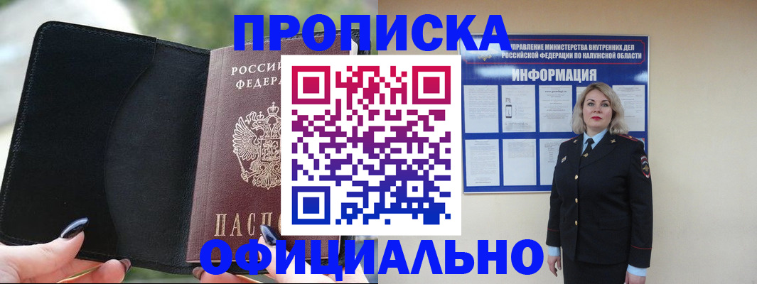 найти адрес прописки в Нурлате